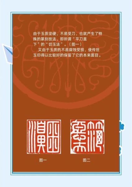 印章历史名称有哪些_古代印章别称大全