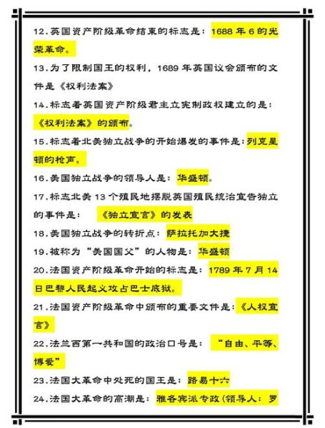 历史结论大全_如何快速掌握