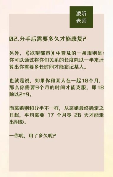 分手后如何开始新生活_分手走出阴影需要多久
