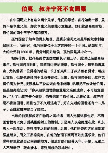 周朝历史故事大全_周朝为什么能延续八百年