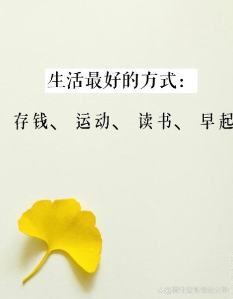 如何活在当下_好好生活的具体方法