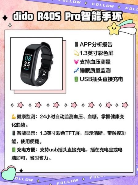 智能健康手环有用吗_智能手环怎么选