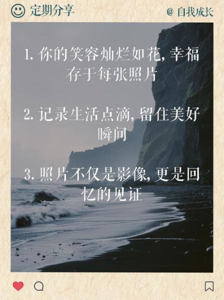 如何用手机拍出好看的生活照_生活照文案怎么写才走心