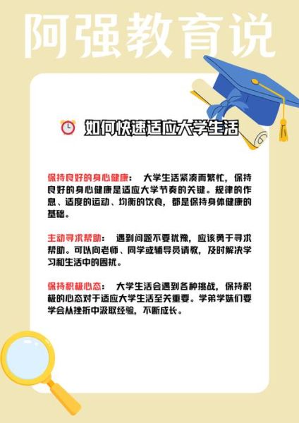 女儿大学生活怎么过_大学新生适应指南