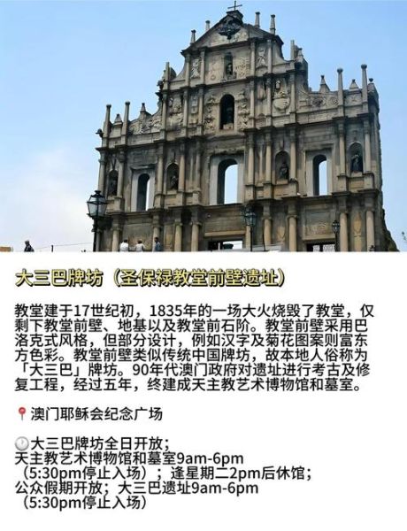 澳门历史简介大全_澳门为什么叫Macau