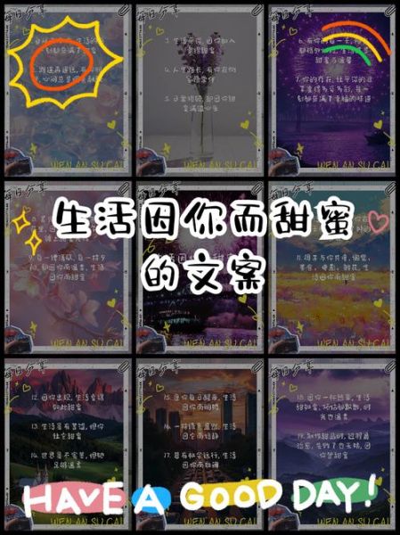 愿你生活甜如蜜是什么意思_如何写出走心文案