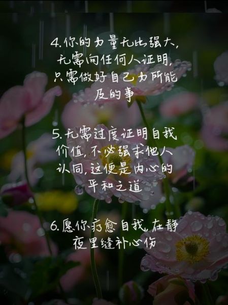 阳光语录如何治愈焦虑_生活治愈文案怎么写