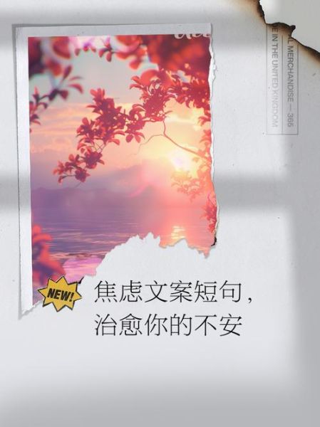 阳光语录如何治愈焦虑_生活治愈文案怎么写