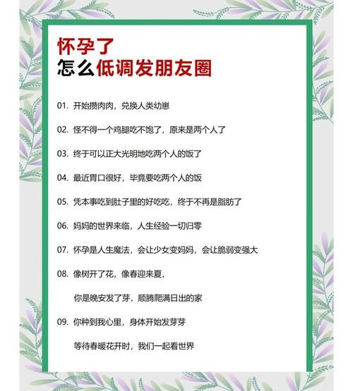 怀孕的艺术文案怎么写_怀孕文案有哪些高级表达
