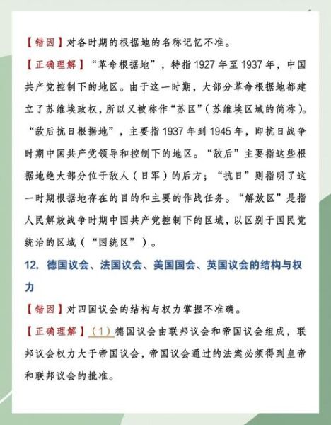 历史常识错误有哪些_如何纠正历史误区