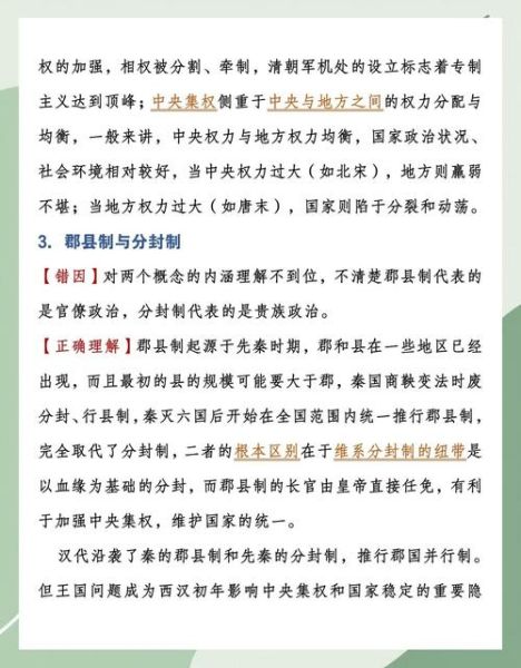 历史常识错误有哪些_如何纠正历史误区