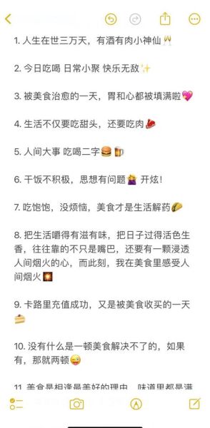 如何做出一桌治愈系美食_朋友圈文案怎么写才吸睛