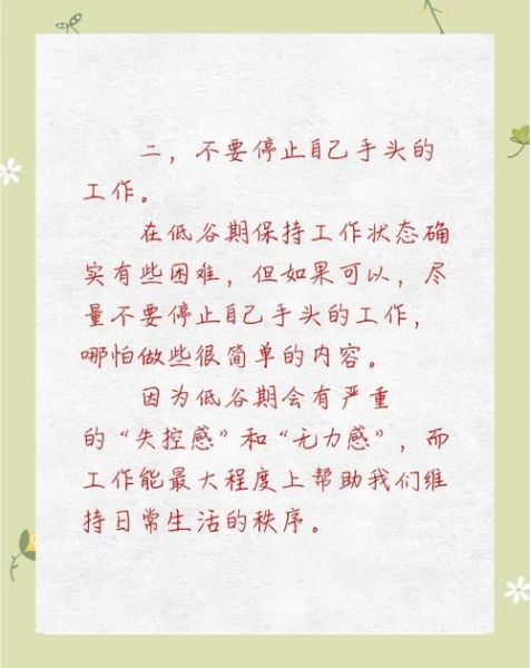 最近生活不好怎么办_如何走出低谷