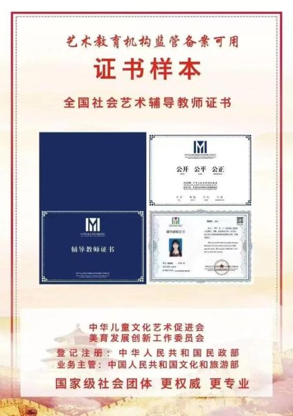 艺术师资证书有什么用_怎么考