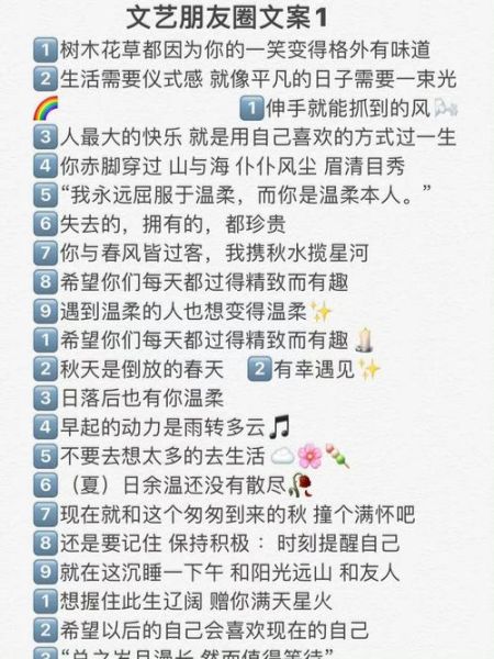 朋友圈文案怎么写_生活片段如何记录