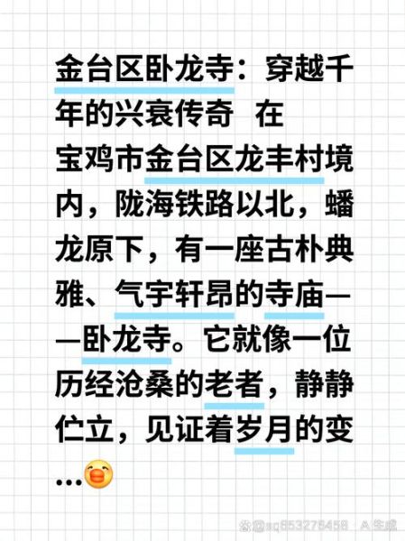 寺庙历史故事大全_有哪些传奇