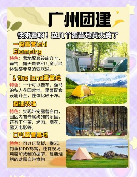露营场地怎么选_露营场地艺术文案怎么写