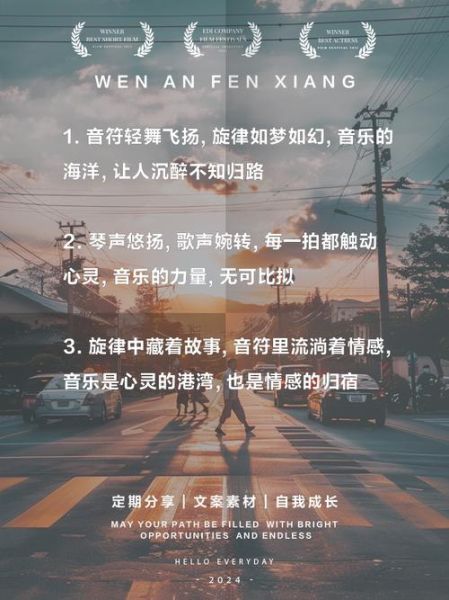 音乐文案怎么写_音乐生活文案范例