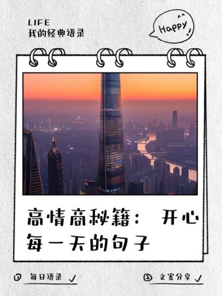 如何快乐的生活_怎样才能每天都开心