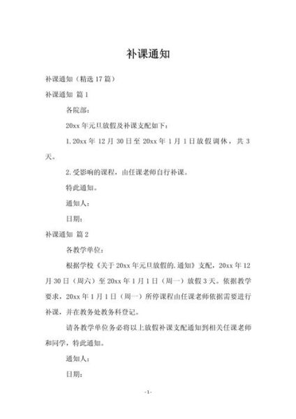 艺术补课通知怎么写_家长最关心的问题