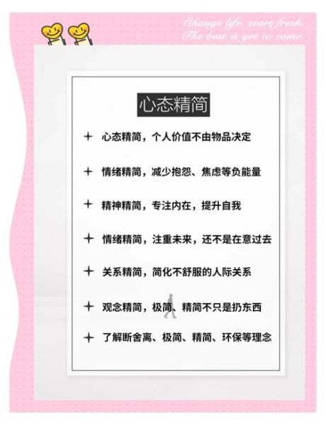 如何让每一天更有意义_热爱生活的小习惯