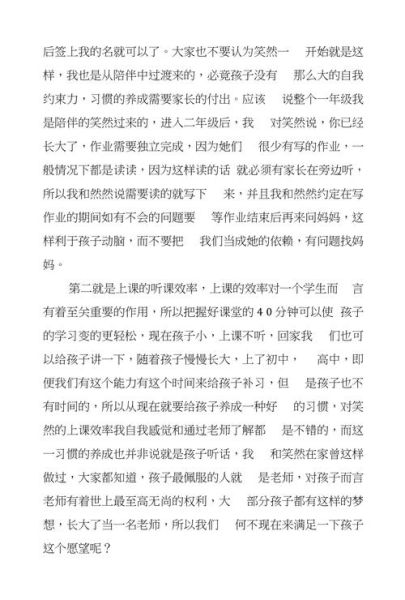 艺术补课通知怎么写_家长最关心的问题