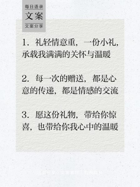 艺术礼物送什么好_如何写打动人心的文案