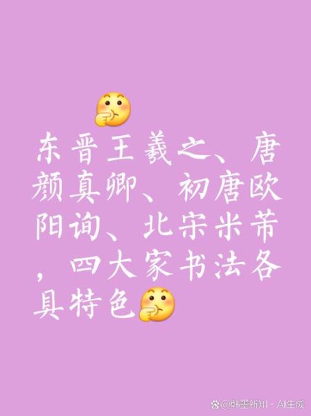 王羲之名字由来_王羲之历史名字大全