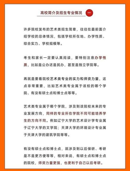 艺术生如何转型_艺术招生文案怎么写