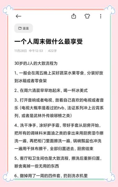 如何会享受生活_会享受生活的人都在做什么