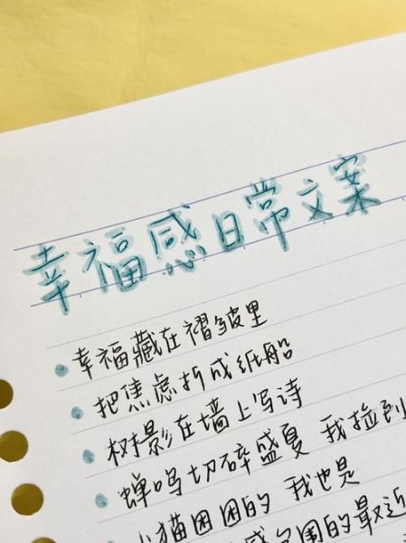 如何提升幸福感_感到幸福的文案生活怎么写