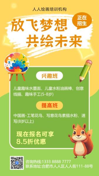 艺术班怎么报名_少儿美术班哪家好