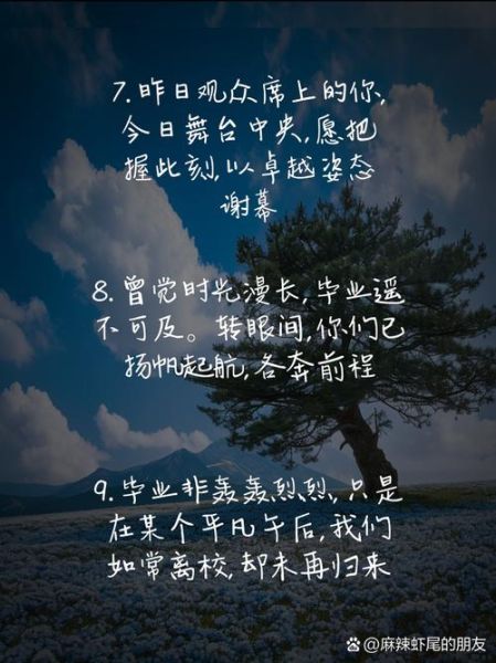 艺术班毕业文案怎么写_艺术班毕业朋友圈文案