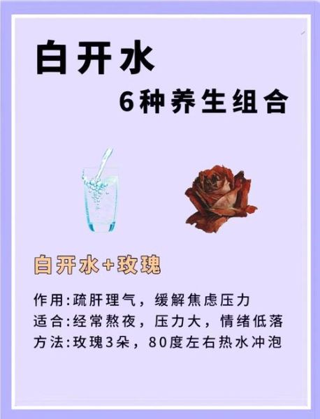 白开水有什么好处_白开水怎么喝才健康