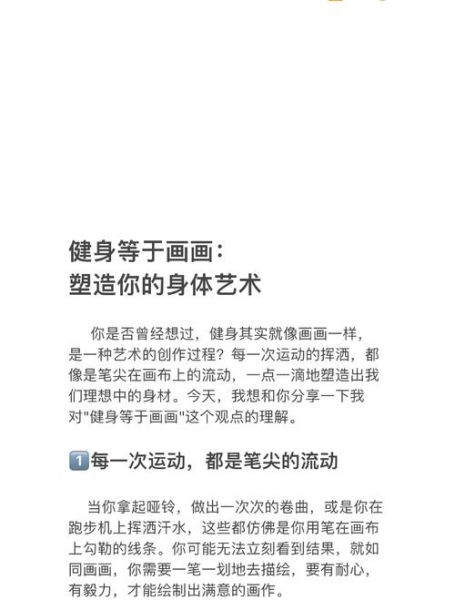 艺术健身是什么_艺术健身和普通健身区别