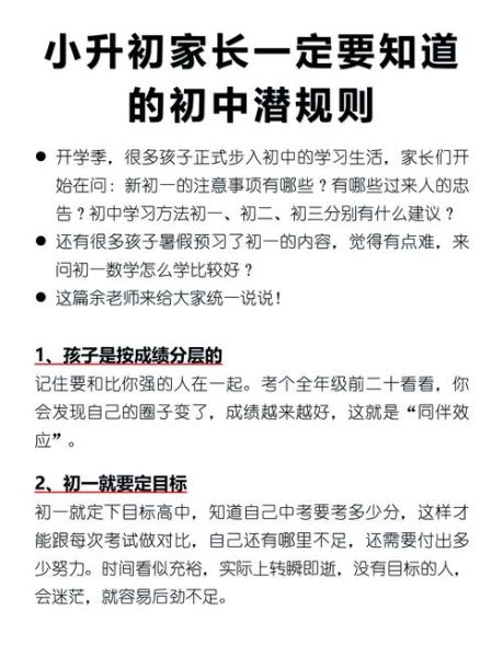 初中校园生活怎么过_如何适应初中生活