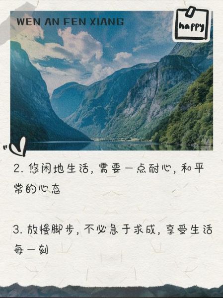 如何过上悠闲生活_悠闲生活的秘诀是什么