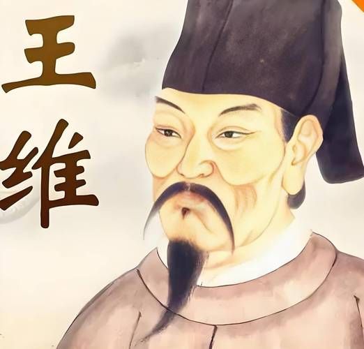 王维生平事迹有哪些_王维为何被称为诗佛