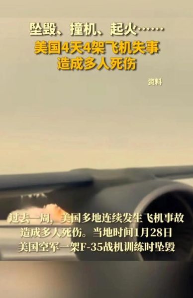 美国科技飞机坠毁原因_最新调查进展