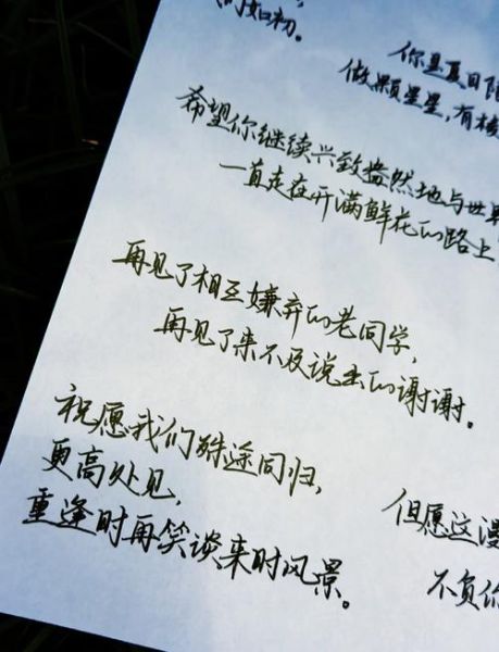 大学生活怎么告别_告别文案怎么写