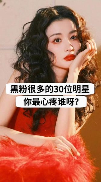 黑历史大全_如何查找明星黑历史