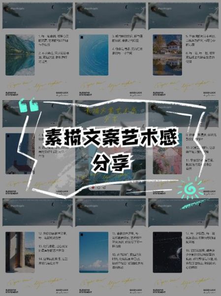 艺术文案怎么写_如何提升艺术感文案