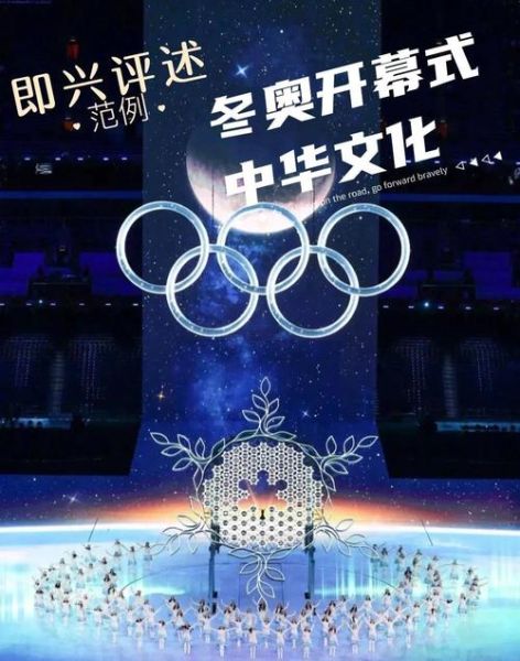 冬奥开幕式黑科技有哪些_如何实现的