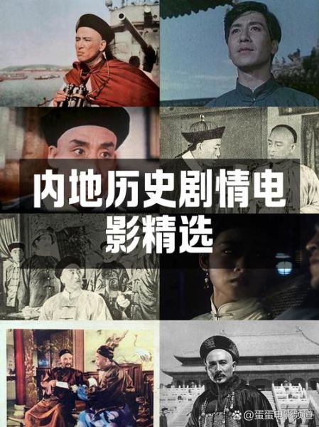 中国历史电影大全集有哪些_如何系统观看