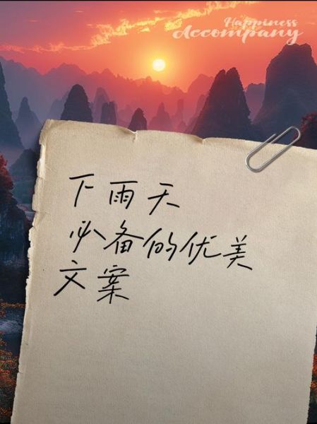 雨天如何保持好心情_雨天生活文案温柔励志