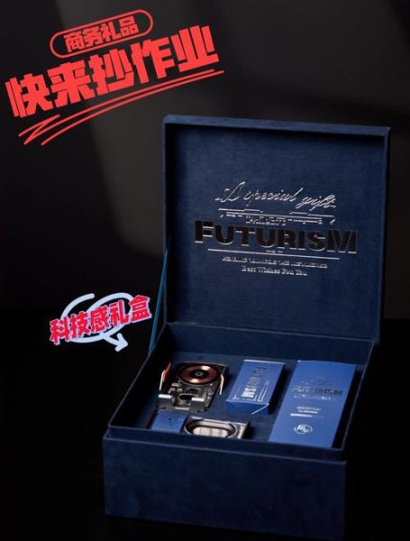 企业礼品黑科技产品有哪些_如何挑选