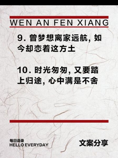 老家生活结束文案怎么写_如何告别故乡不伤感