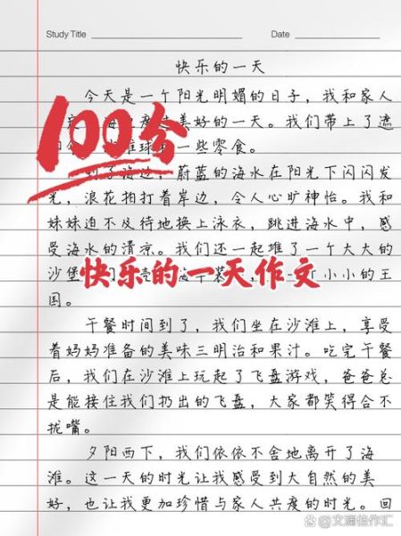 如何记录生活日常_快乐写作技巧