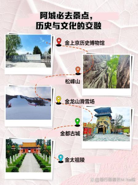 阿城历史简介大全_阿城有哪些历史遗迹