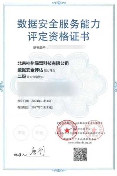 绿盟科技产品考试怎么准备_绿盟科技认证含金量高吗